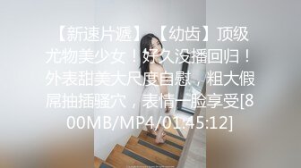 [MP4/ 247M] 长腿美臀贫乳妹子性感连体网袜啪啪，交舔屌骑上来抱着屁股打桩