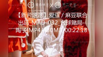 STP27433 ED Mosaic 素人美容师的首次3P初体验