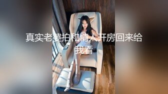 先享受嫂子的美臀 再口爆嫂子 爽死了