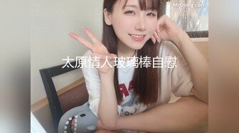 [MP4/ 1.45G] 隔壁的小娘子真骚，淫水多多发情期，衣服都没脱光就草上了