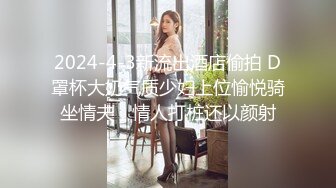 2024-4-3新流出酒店偷拍 D罩杯大奶气质少妇上位愉悦骑坐情夫，情人打桩还以颜射