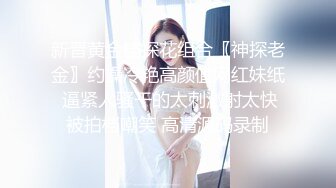 ✿端庄优雅人妻✿气质尤物〖SofiaNana〗舞蹈老师穿着刺绣旗袍上门服务 开发调教老师娇嫩小菊花 越是端庄越是反差