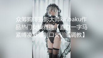 [MP4/ 1.23G] 小夏探花，老金十级粉丝，手法相似，眼镜妹极品大胸，脱光后判若两人，淫荡小娇娃