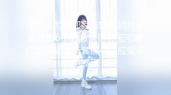 【极品❤️美少女】小花猫猫✿ 高颜值粉嫩05反差学妹 干净水润小穴 玩具速插爆汁 掰穴待茎滑入 非常有感觉[895MB/MP4/1:18:00]