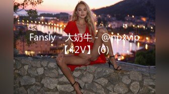 Fansly - 大奶牛 - @npxvip【42V】 (6)