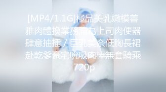 [MP4/ 1.67G] 黑丝情趣装小美女被小哥无情爆草，交大鸡巴让小哥各种蹂躏抽插好刺激，淫声荡语表情好骚呻