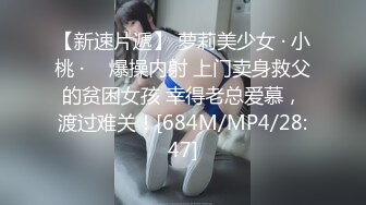 [MP4/ 132M] 画室的JK小女孩，独女一乖萌，酒店慢慢教她性知识。少女：好大，污污