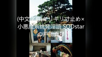 重口味SM极品女孩被性虐玩捆绑电动棒刺激下体拳头插阴道手脚绑住有打有插狂虐肉体