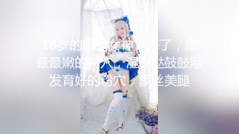 热门SPOP舞蹈工作室加密破解版，极品身材高颜刺青女神露逼露奶情趣装劲曲顶胯摇摆挑逗 (3)