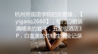 一抹深绿色顶级女神反差淫妻『LuckyQL777』在老公眼前被单男调教着操 微露脸 特写疯狂潮喷 口爆后入