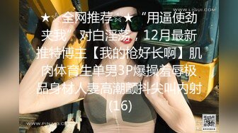 【精品首发】抖音可爱清纯女神【欧尼酱】特写无毛粉鲍鱼