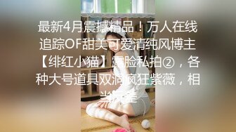 【新片速遞】终于知道情趣套房里的四个吊环是怎么玩的，性感透视黑丝妹子这样吊抽插操穴搞的很爽，刺激猛顶亲吻【水印】[1.75G/MP4/30:00]