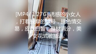 [MP4]花臂纹身冷艳外围美女&nbsp;&nbsp;短裙黑丝里面没穿内裤&nbsp;&nbsp;服务周到磨菊花