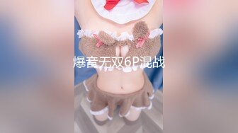 【新片速遞】小仙女跳舞❤️小妖精全裸全程露脸激情舞秀~妖艳舞姿~让人蠢蠢欲动按耐不住❤️提枪撸一炮先！[16M/MP4/01:27]