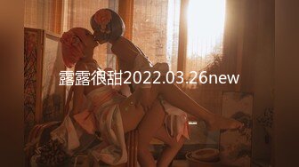 露露很甜2022.03.26new