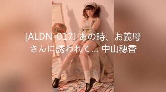 [ALDN-017] あの時、お義母さんに誘われて… 中山穂香