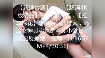 漂亮美眉 身材苗条 无毛鲍鱼粉嫩 被无套输出 内射一骚穴