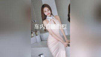 山东泰安少妇露脸偷情