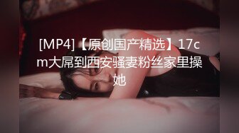 [MP4/615M]9/27最新 纹身大哥后入玩穴白嫩猫耳朵少妇狠狠操逼VIP1196