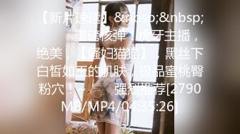 [MP4/ 1.33G] 李总探花_张开双腿激情猛操啪啪，丰满粉嫩的身子