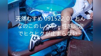 [MP4/2350M]8/15最新 大三在读新下海的像余楠的大学生妹子白嫩翘乳VIP1196