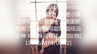 [MP4/ 860M] 异国女团-超飒小姐姐，仙飘飘身材，进门就想吃鸡，三四根鸡巴轮流艹