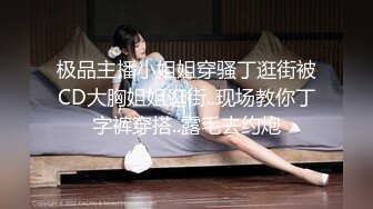 重磅✿女神终于露脸【小姜最近有点忙】骚舞~美乳~道具抽插