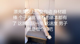 《高能预警重磅》极品身材颜值巅峰比女人还女人清纯外围T【童宝】11月私拍~被金主各种玩肏，嗲声嗲气雌雄难辨直男最爱 (8)