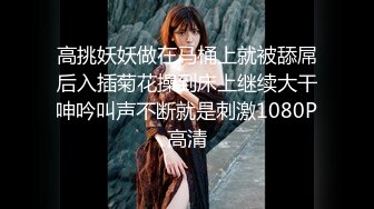 《硬核精品网红重磅》万人追踪OnlyFans大长腿极品吊钟大奶骚母狗混血女charin性爱调教日记 (4)