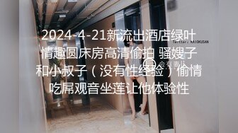 【新速片遞】 黑丝美脚大长腿 有没有想给学姐舔脚的弟弟⚡〖冉冉学姐〗又榨干了一个弟弟 真是个小趴菜 学姐才刚有点感觉就结束了…[112M/MP4/04:05]