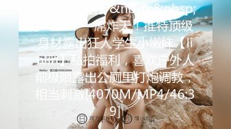 骨感美少女【苏州主播】学生妹高价收费房，道具自慰大秀，高潮后一支烟，潇洒贤者时间！