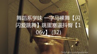 舞蹈系学妹 一字马裸舞【闪闪爱跳舞】跳蛋塞逼抖臀【106v】 (32)