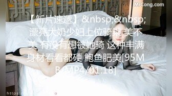 Onlyfans极品白虎网红小姐姐NANA 透明凳子