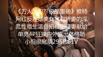 [MP4/ 1.54G] 最新极品流出火爆高颜清纯少女学生妹 超粉嫩私处被包养 玩操一线天粉穴 逼紧爆射一身