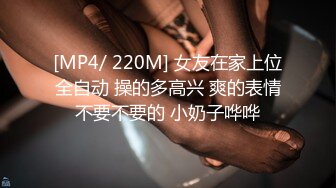 [MP4]STP24877 极品爆乳蜜桃尤物 润滑液淋湿欲体 挑逗爱抚娇躯血脉喷张 勃起只需0.01秒 诱人嫩鲍裂缝蜜臀想入非非 VIP2209