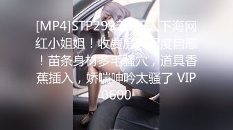 [MP4]STP29373 新人下海网红小姐姐！收费房大尺度自慰！苗条身材多毛骚穴，道具香蕉插入，娇喘呻吟太骚了 VIP0600