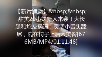 [MP4]2000元网约E罩杯大奶小骚货&nbsp;&nbsp;口活一流吸吮舔弄 美臀主动骑坐爆插&nbsp;&nbsp;张开双腿后入&nbsp;&nbsp;激情猛顶娇喘连连搞到瘫软