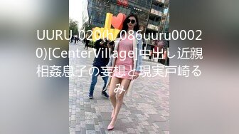 UURU-020(h_086uuru00020)[CenterVillage]中出し近親相姦息子の妄想と現実戸崎るみ