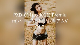 PXD-011(pxd011)[Premium]ハーレム学園プレミアムVOL.2