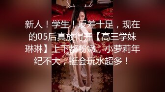 新偷拍-这么漂亮的眼镜美女 竟然是个大黑穴