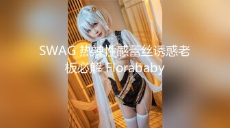 最新极品网红美少女【铃木美咲】最强大尺度新作《小恶魔般挑衅的美少女2》魅惑呻吟