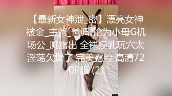 成都某校在校美女大学生兼职平面模特,和摄影师拍完大迟度写真,还要被潜规则