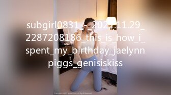 subgirl0831_-_2021.11.29_2287208186_this_is_how_i_spent_my_birthday_jaelynnpiggs_genisiskiss