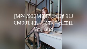 [MP4/0.98G]2023-12-15【瘦猴子探花】新人，护肤店老板娘，强撩衣服吸奶喊不要，大屌骑脸插嘴