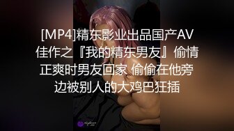 [MP4/ 1.02G] 极品身材空姐兼职网红主播狐狸不是妖勾引午夜保安啪啪 讲述第一次被父亲破处