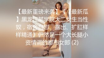 STP23845 【极品瑜伽教练】旗袍美人&nbsp;&nbsp;一对大长腿真诱惑&nbsp;&nbsp;肤白貌美&nbsp;&nbsp;漂亮脸蛋下淫荡娇娃 连干两炮无套精彩