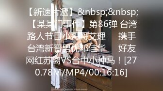 STP16462 9月最新流出人气很高的网红八字巨乳嫩妹伊娃清纯牛仔连衣裙公园散步露出找个人少的地方啪啪野战