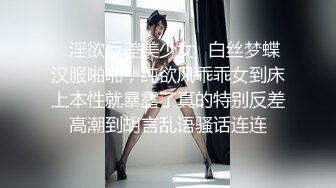 ✿淫欲反差美少女✿白丝梦蝶汉服啪啪，纯欲风乖乖女到床上本性就暴露了真的特别反差高潮到胡言乱语骚话连连