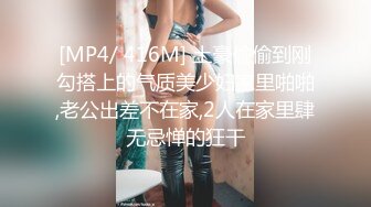 [MP4/ 375M]&nbsp;&nbsp;五一假期和美女同事酒店开房啪啪有点害羞不让拍完美露脸