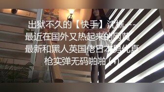 [MP4/ 247M] 新晋博主剧情性爱记录糖心Volg&nbsp;&nbsp;颜值女主色诱美团外卖员&nbsp;&nbsp;小哥哥的鸡巴好大用力艹